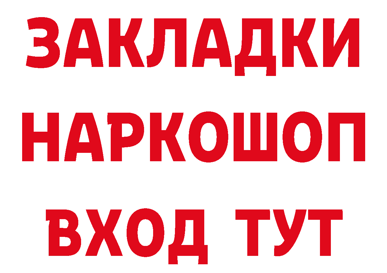 БУТИРАТ оксана зеркало дарк нет МЕГА Ярославль