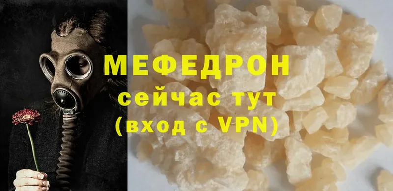 наркошоп  Ярославль  MEGA ссылка  МЯУ-МЯУ mephedrone 